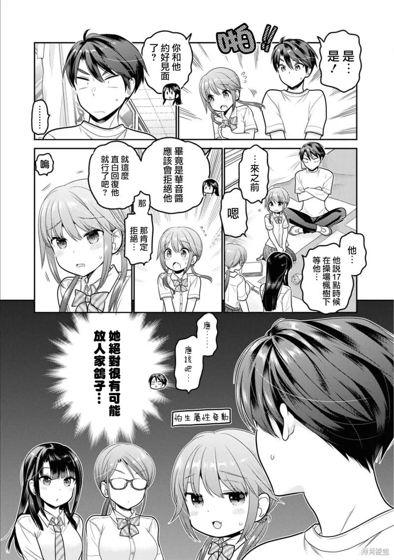 第24话 第17页
