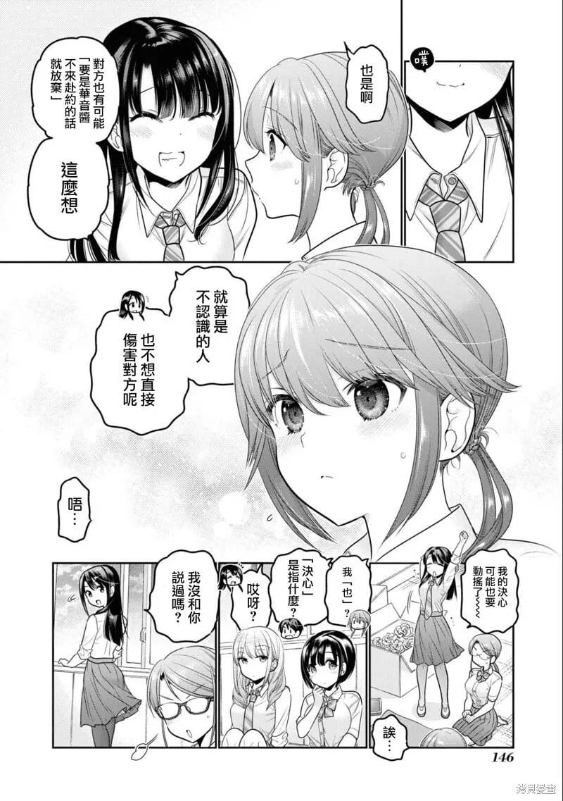 第24话 第18页