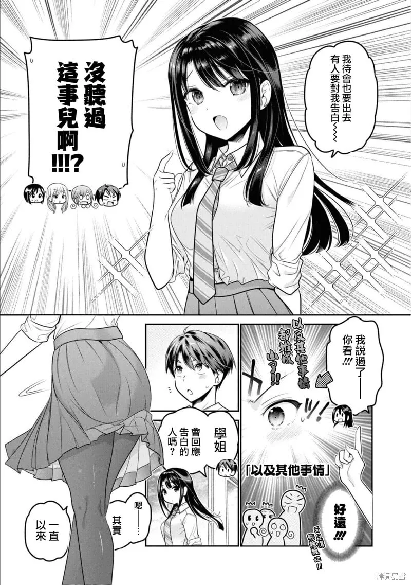 第24话 第19页