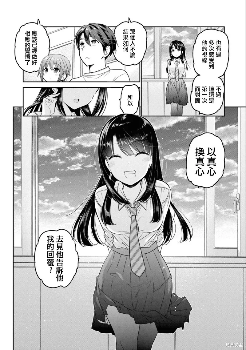 第24话 第20页