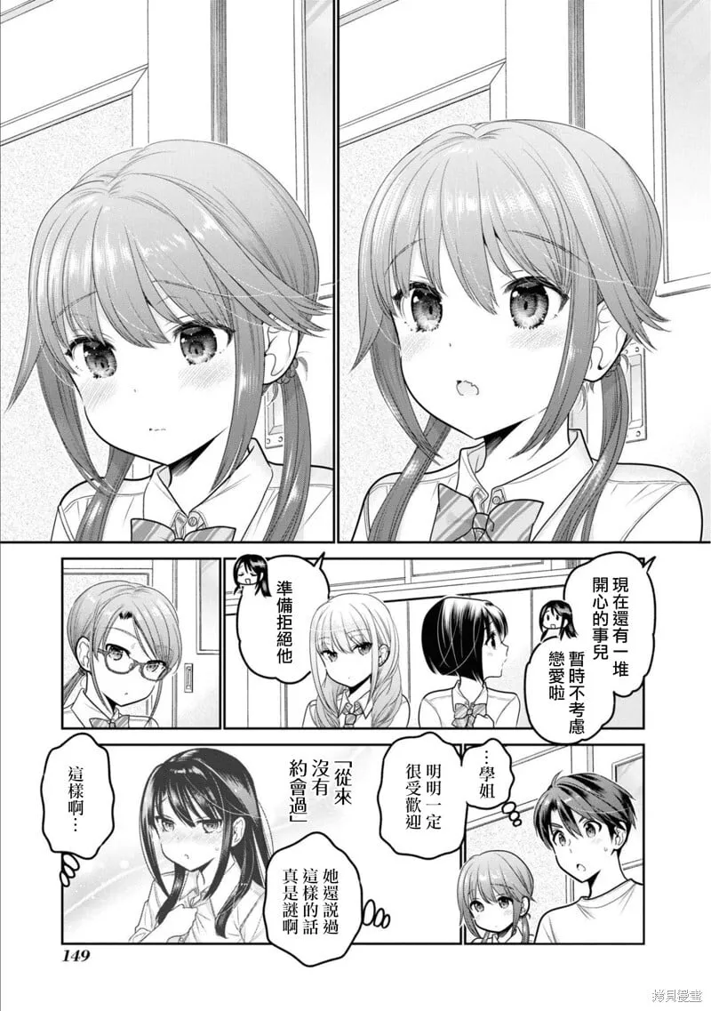 第24话 第21页