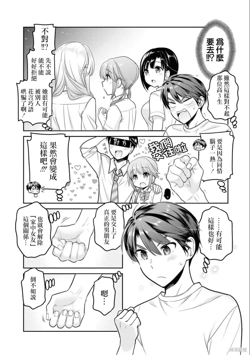 第24话 第24页