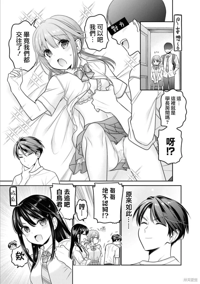 第24话 第25页