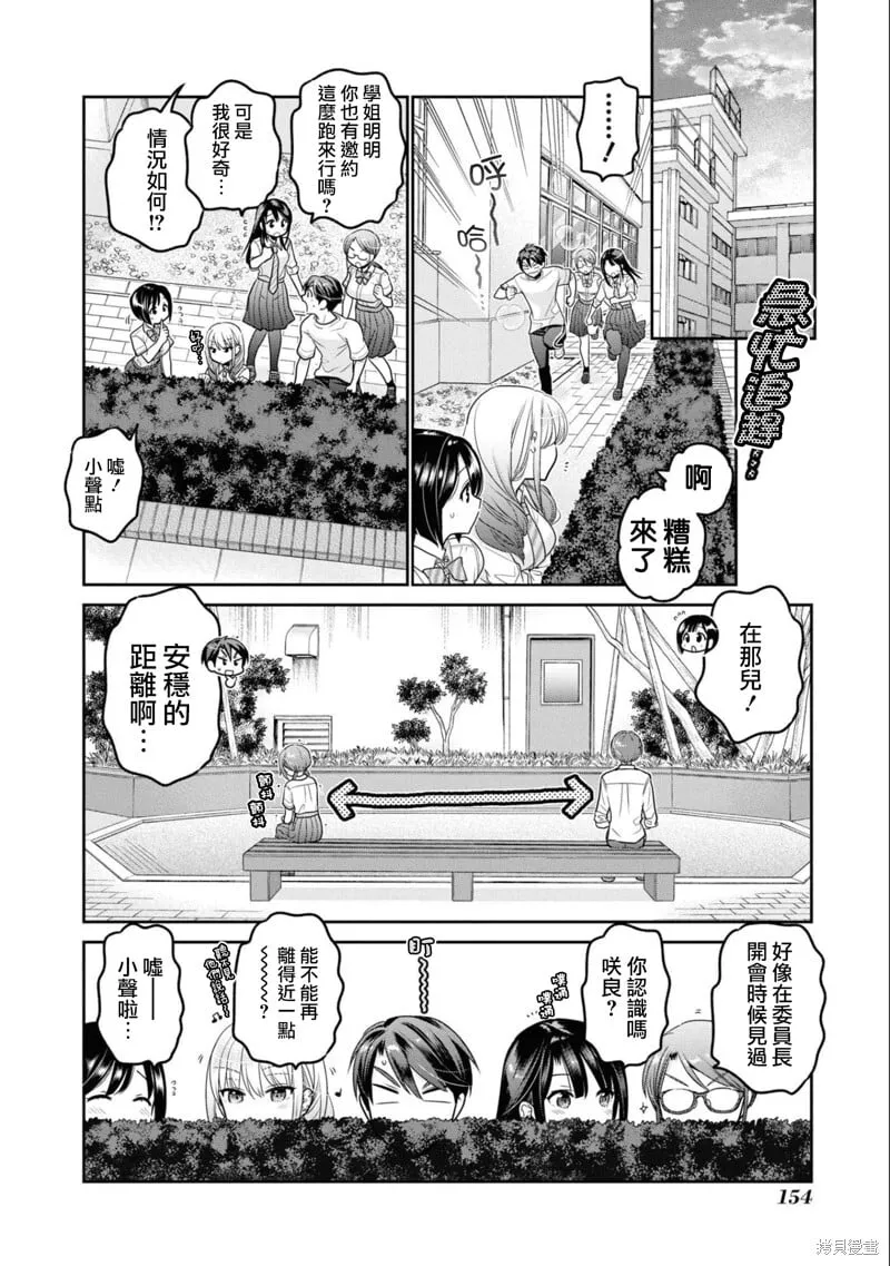 第24话 第26页