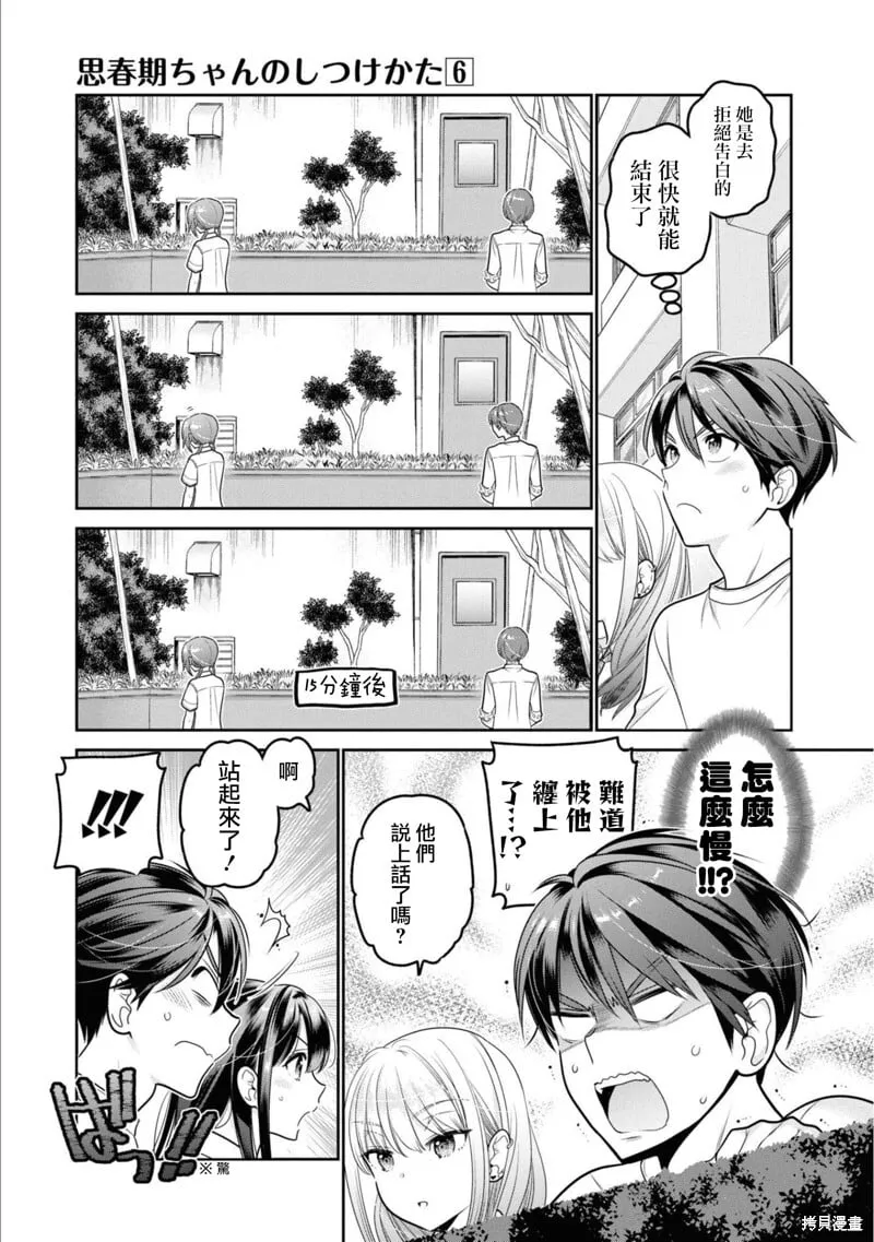 第24话 第27页