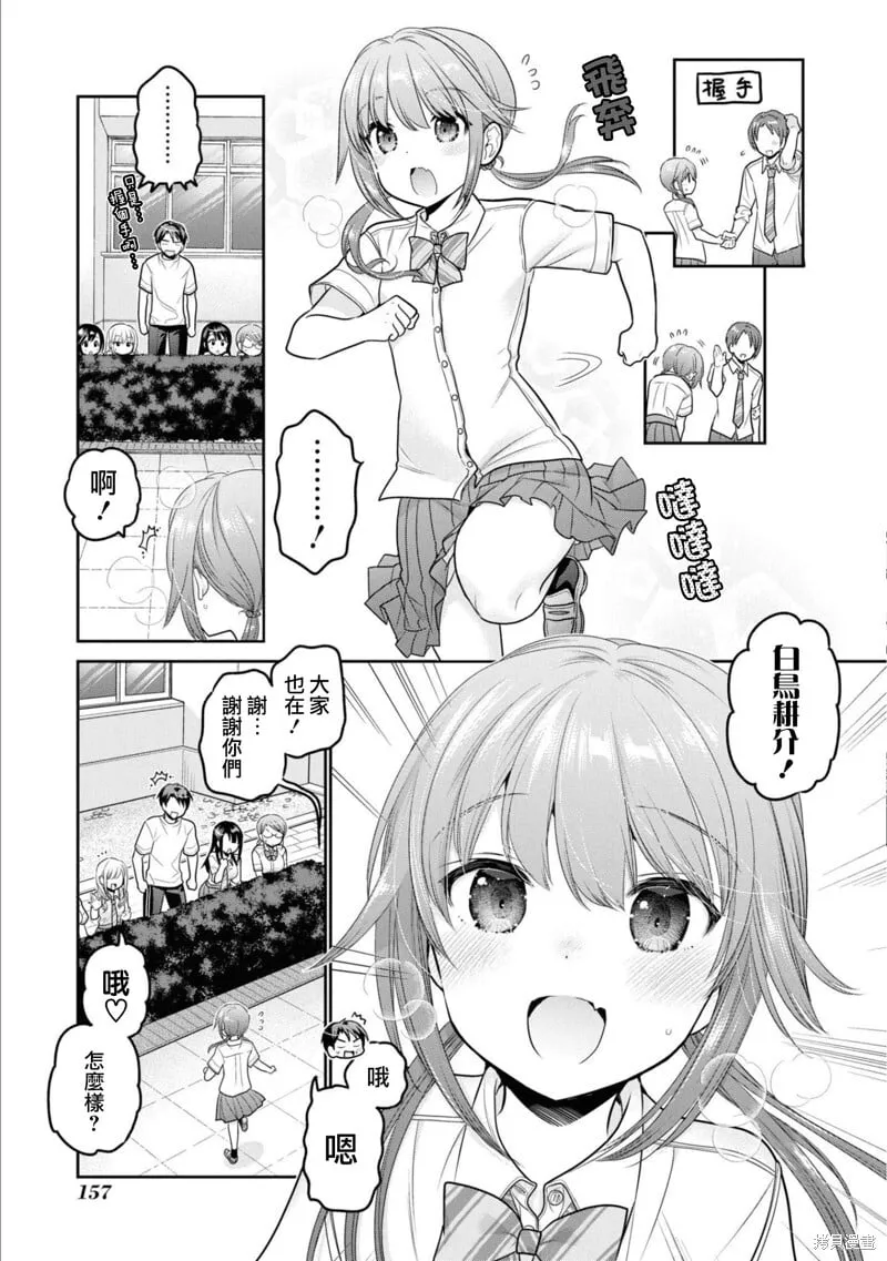 第24话 第29页