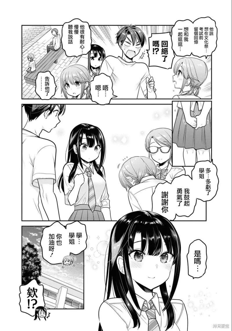 第24话 第30页