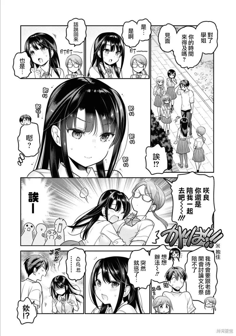 第24话 第31页