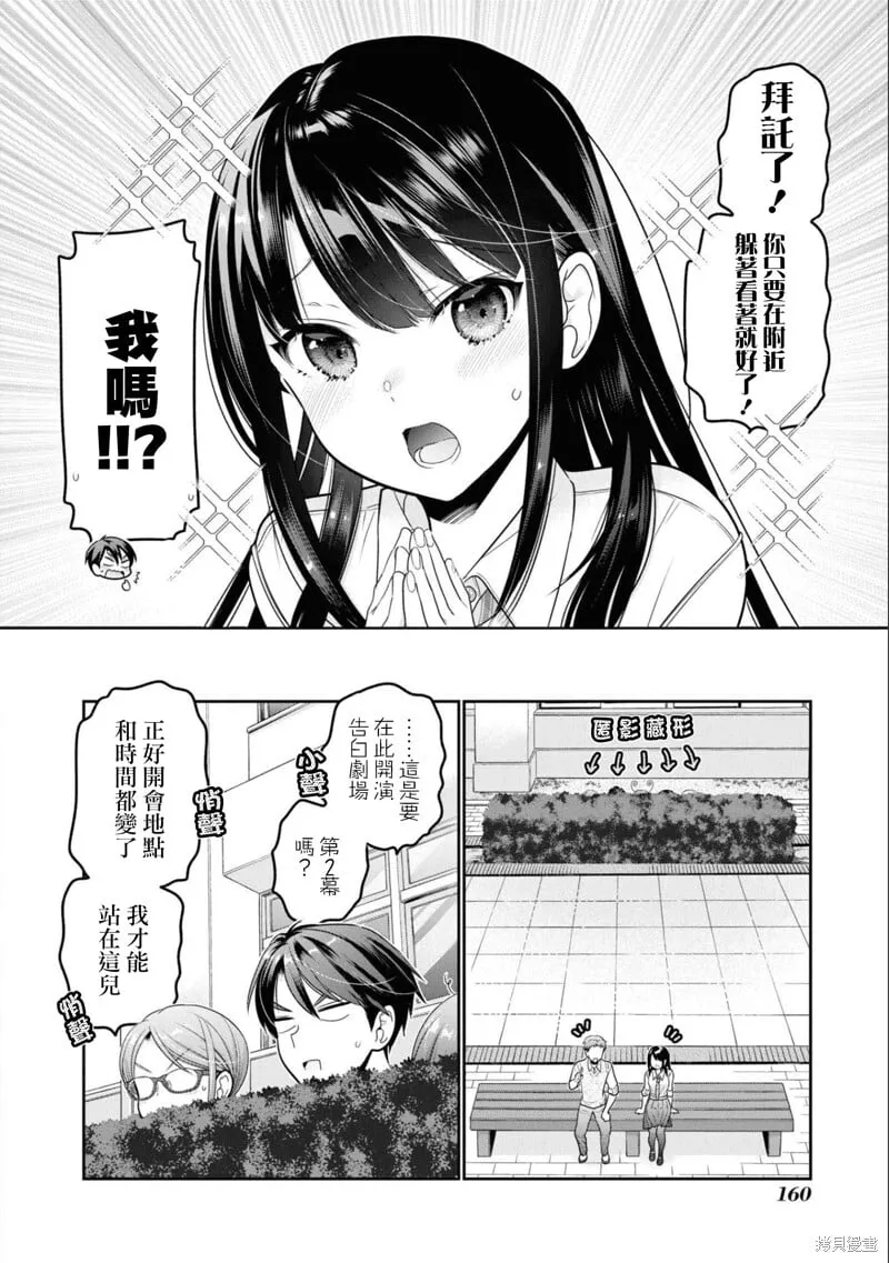 第24话 第32页