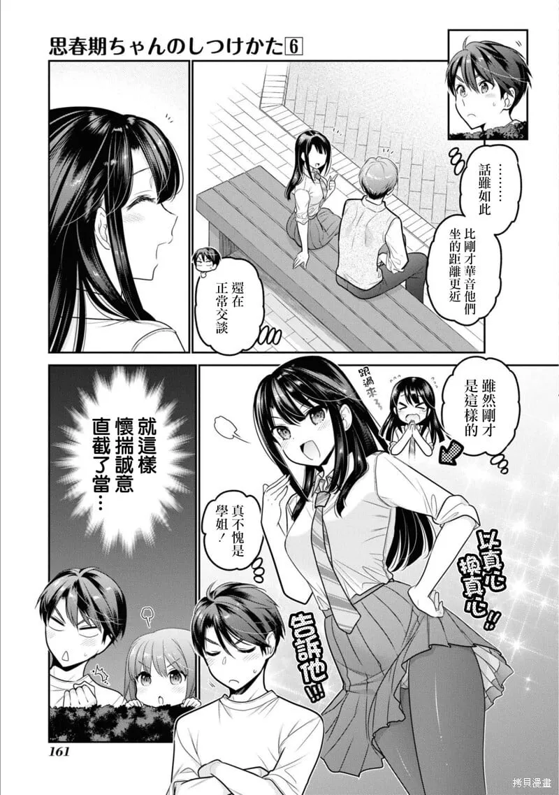 第24话 第33页
