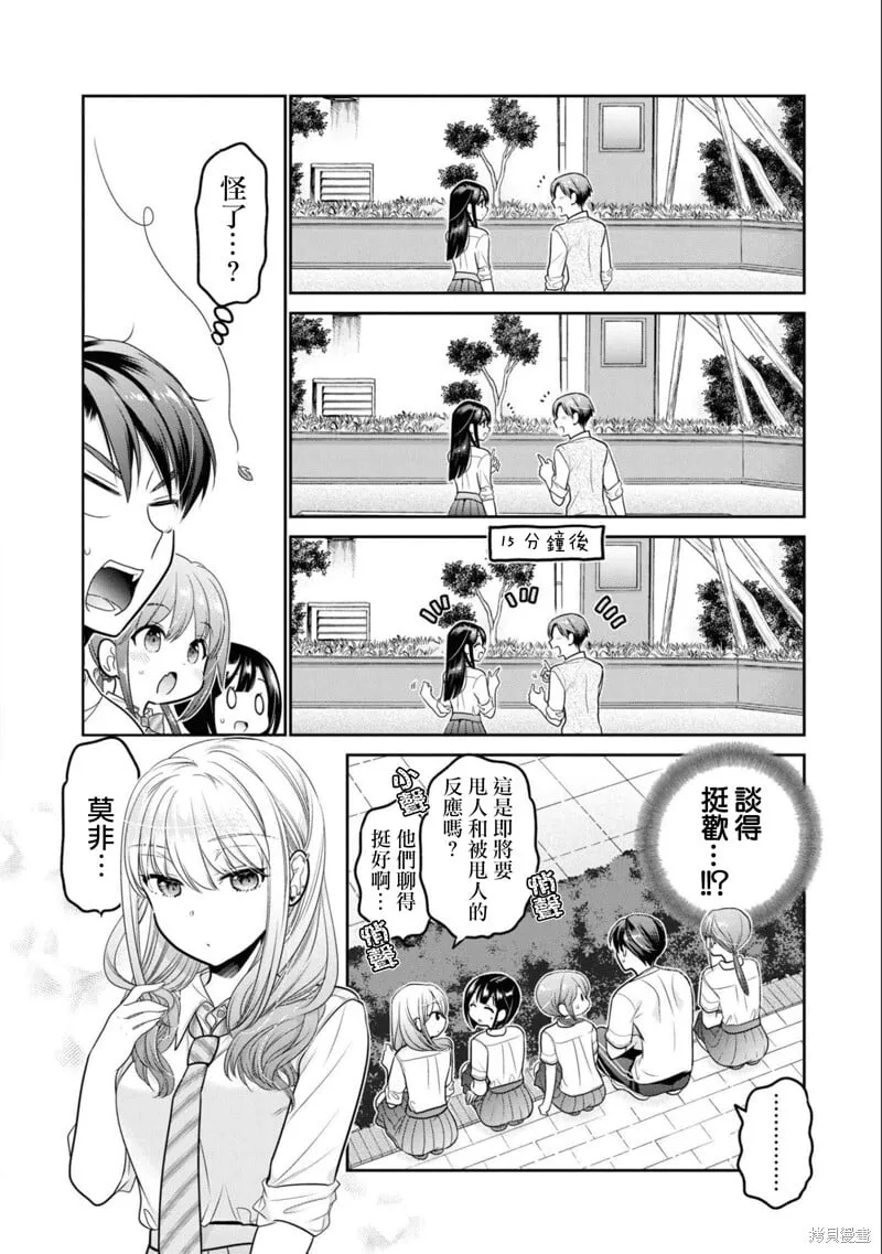 第24话 第34页
