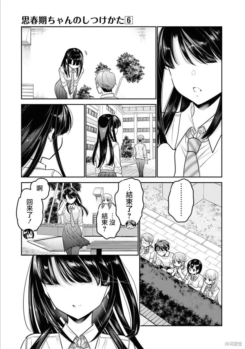 第24话 第37页