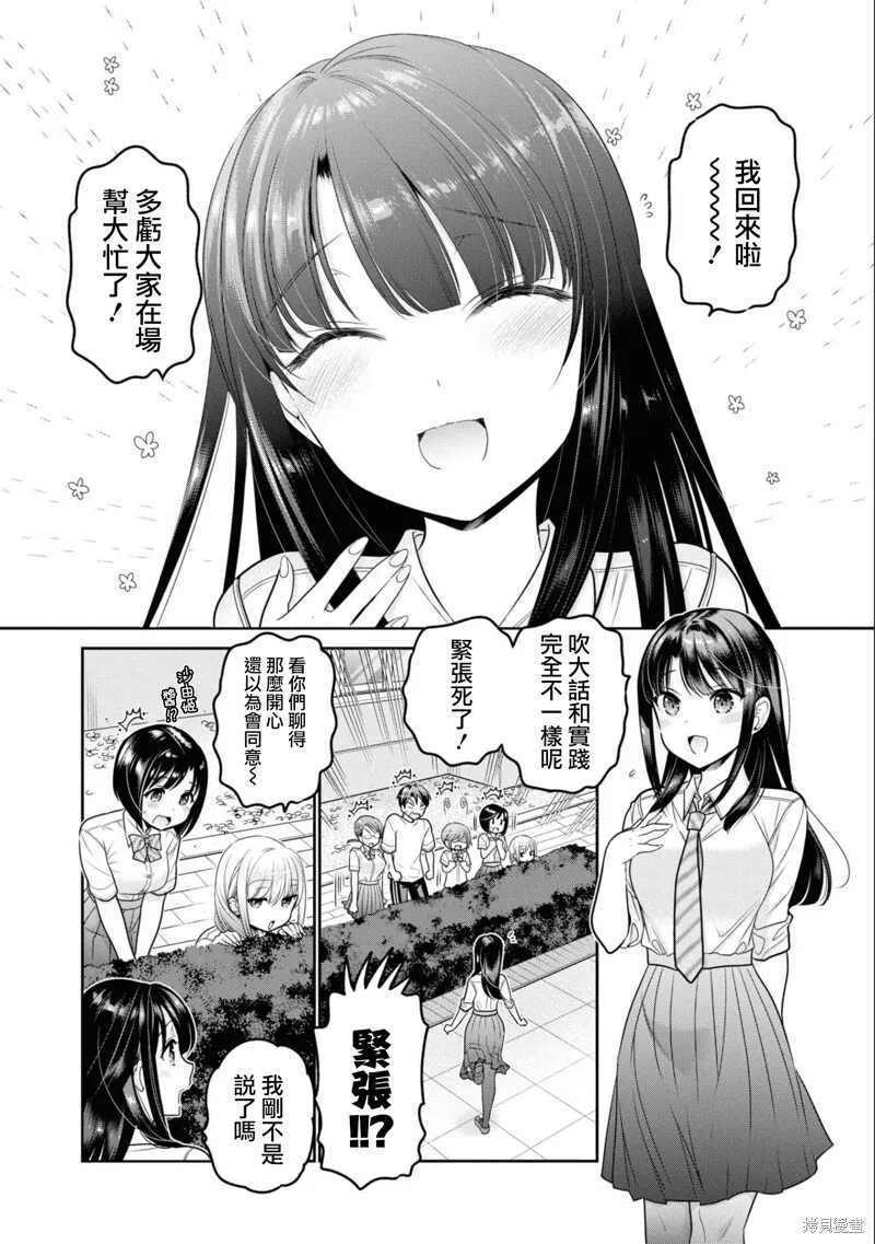 第24话 第38页