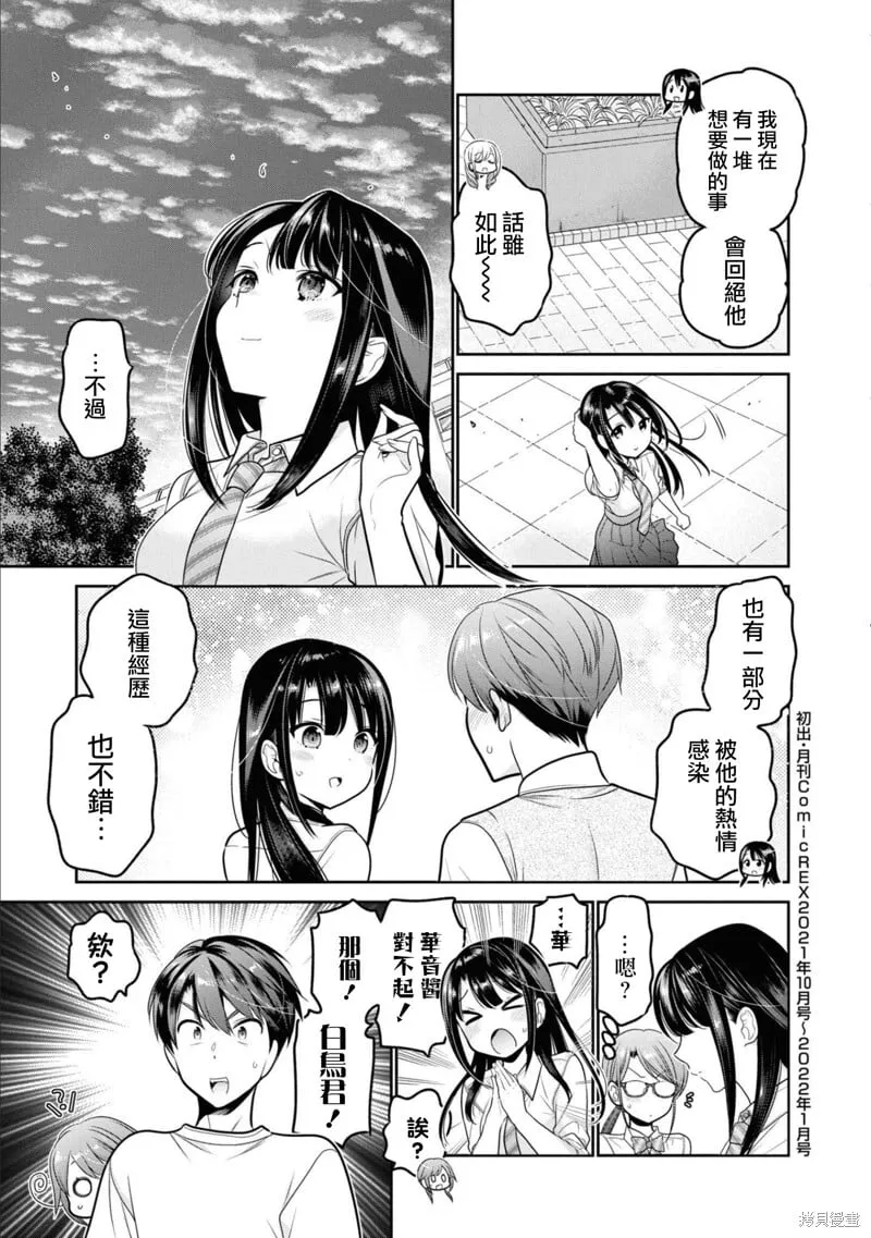 第24话 第39页