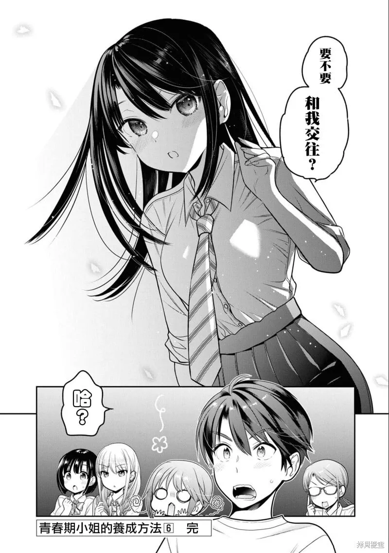 第24话 第40页