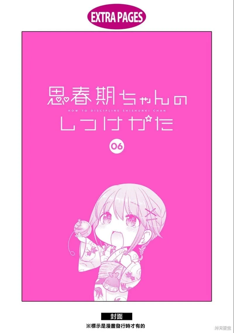 第24话 第44页