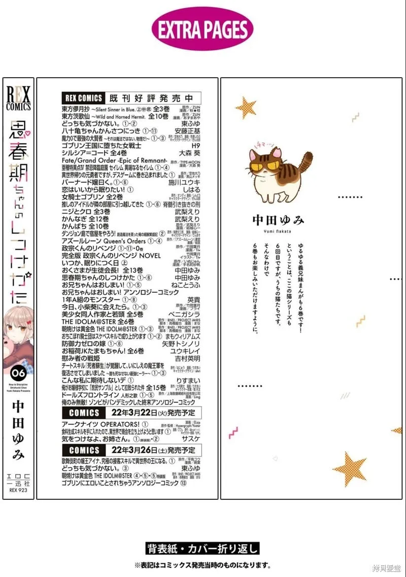 第24话 第46页