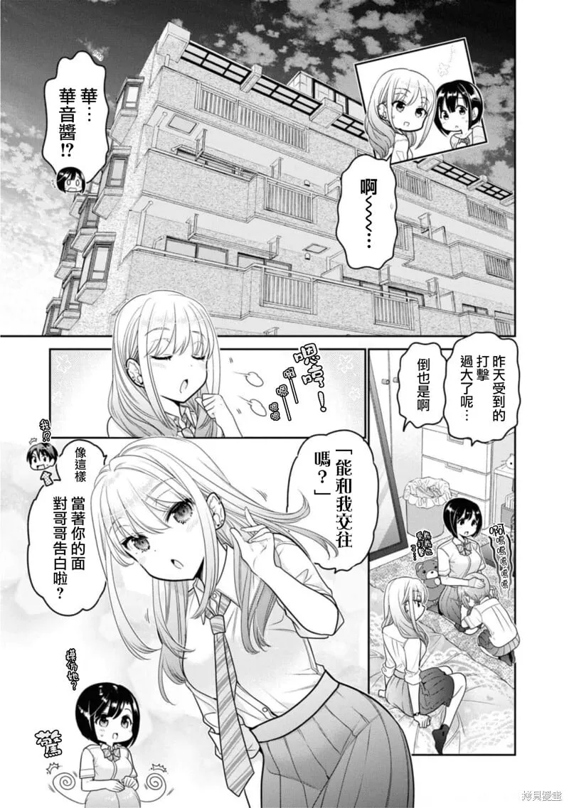 第25话 第6页
