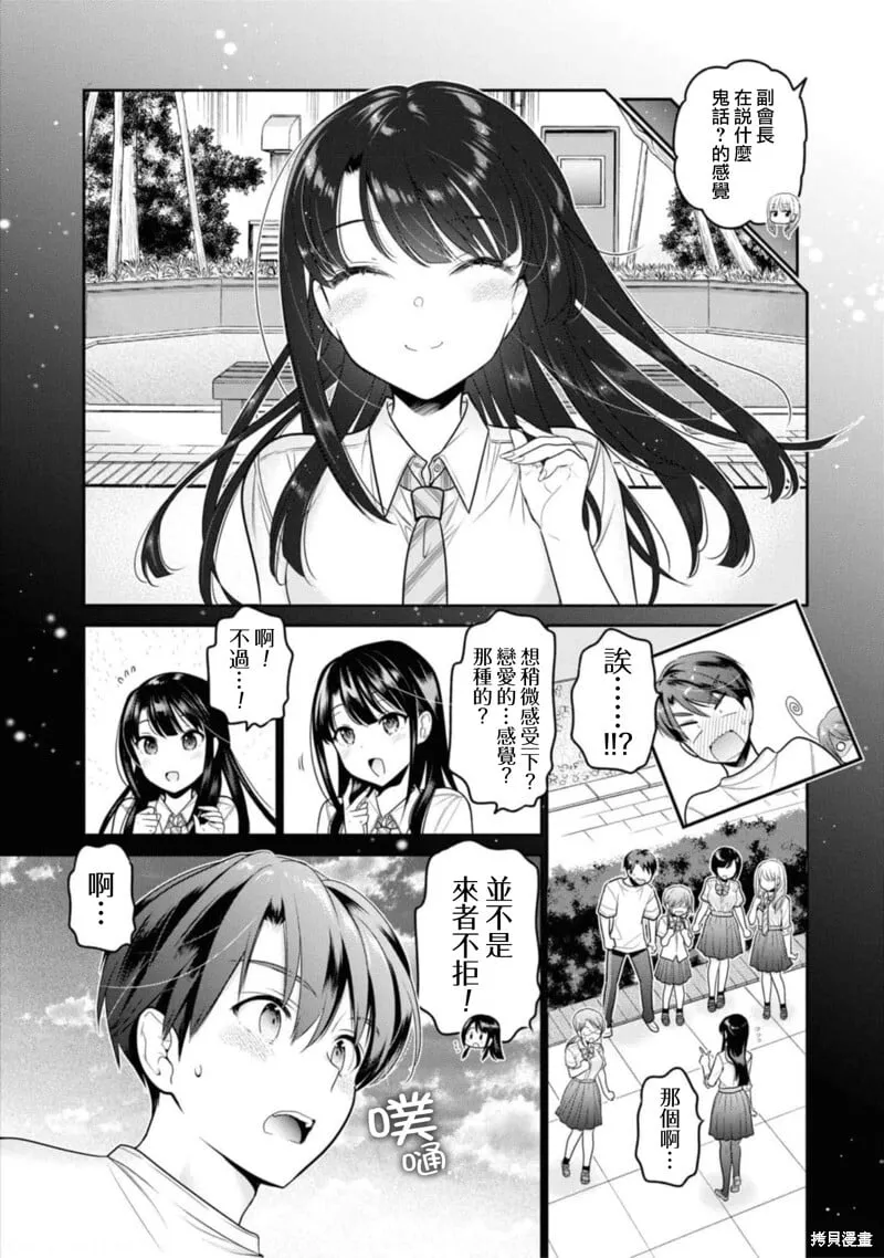 第25话 第7页
