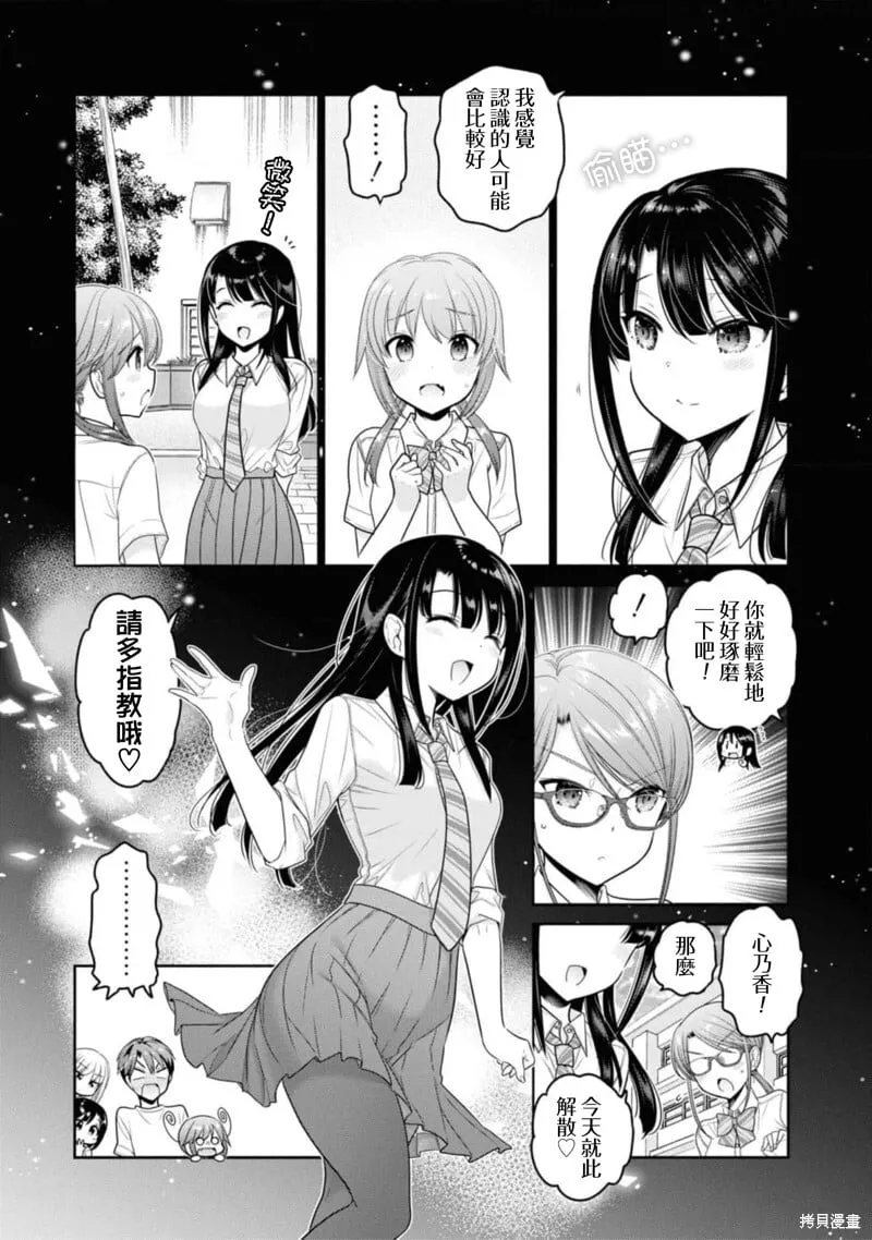 第25话 第8页