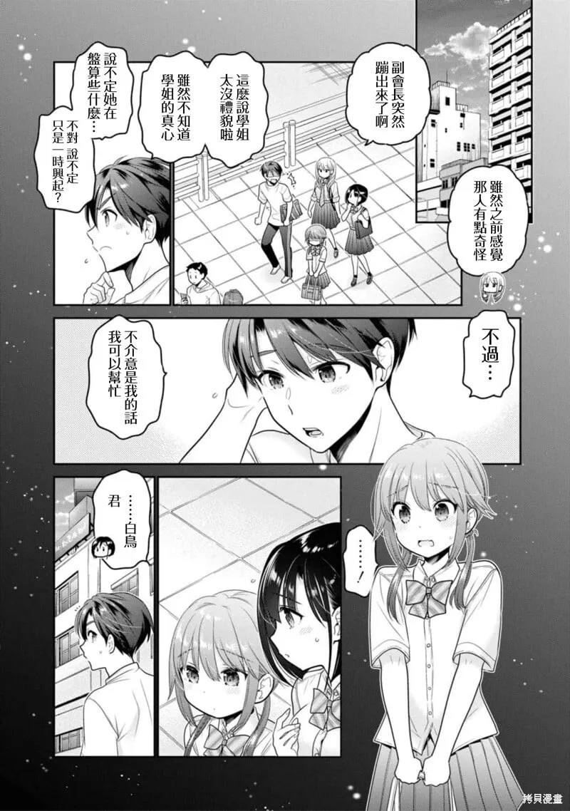第25话 第9页