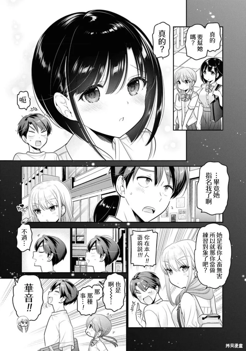 第25话 第10页