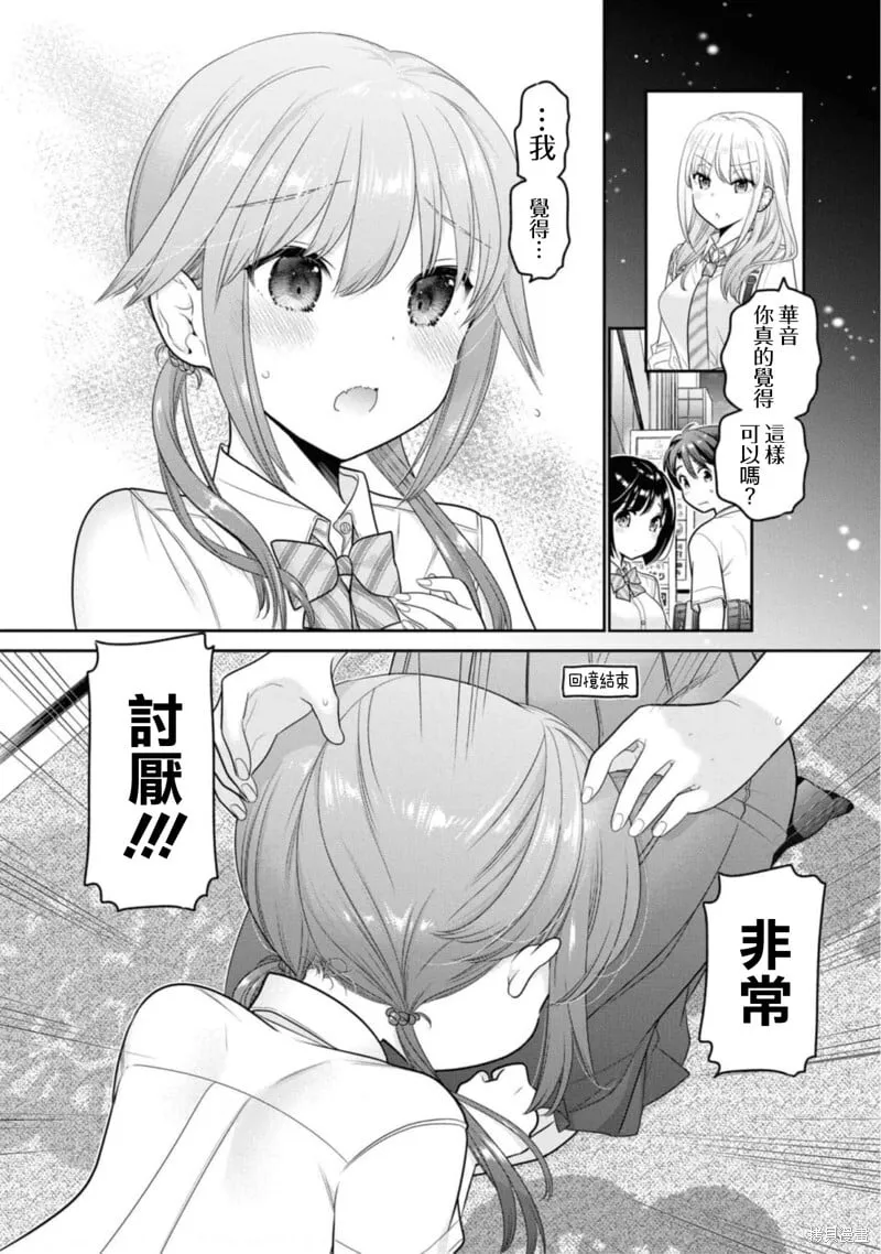 第25话 第11页