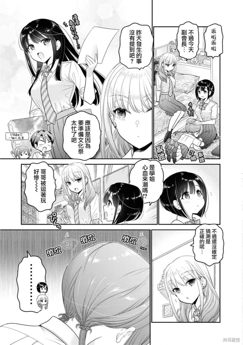 第25话 第12页