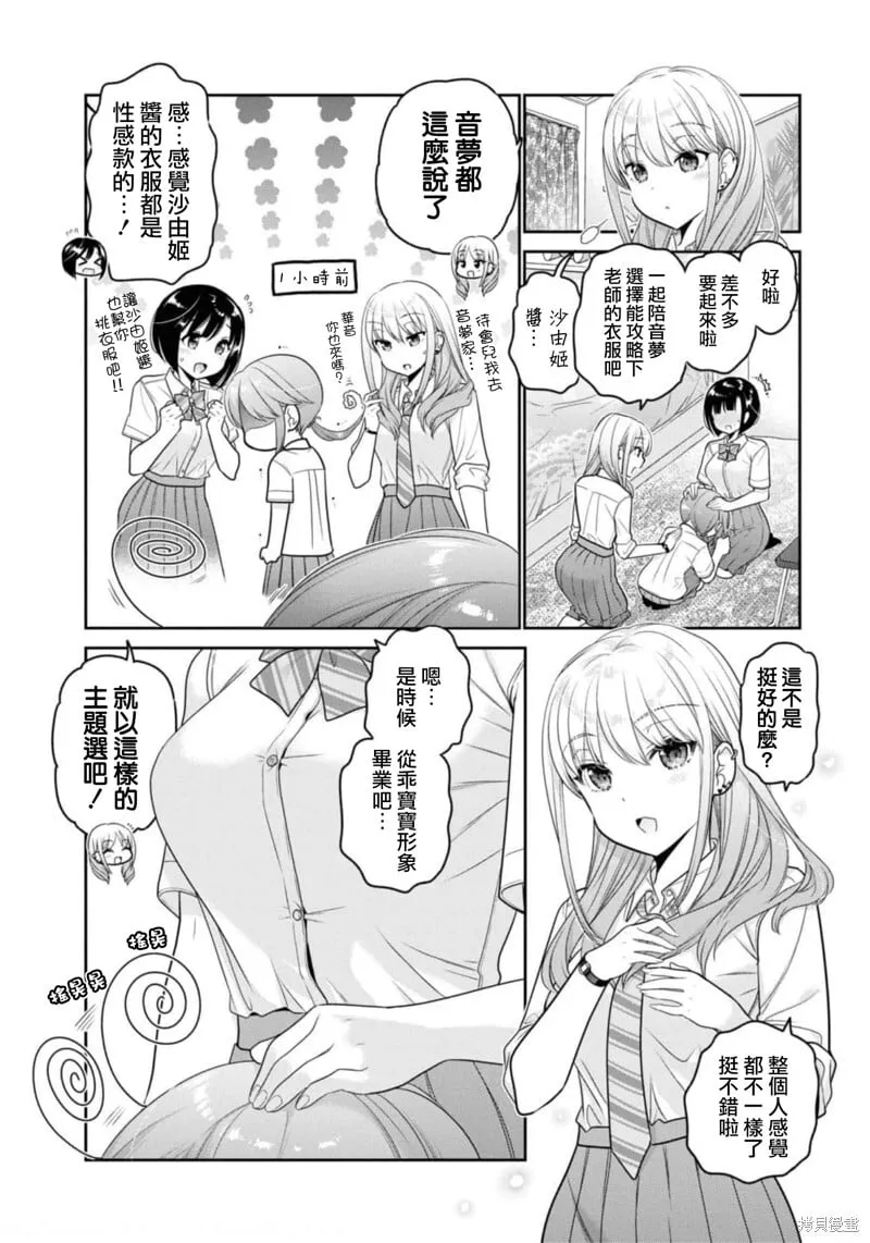 第25话 第13页