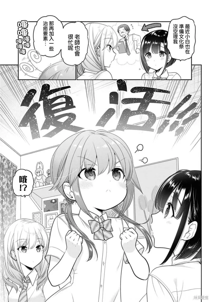 第25话 第14页