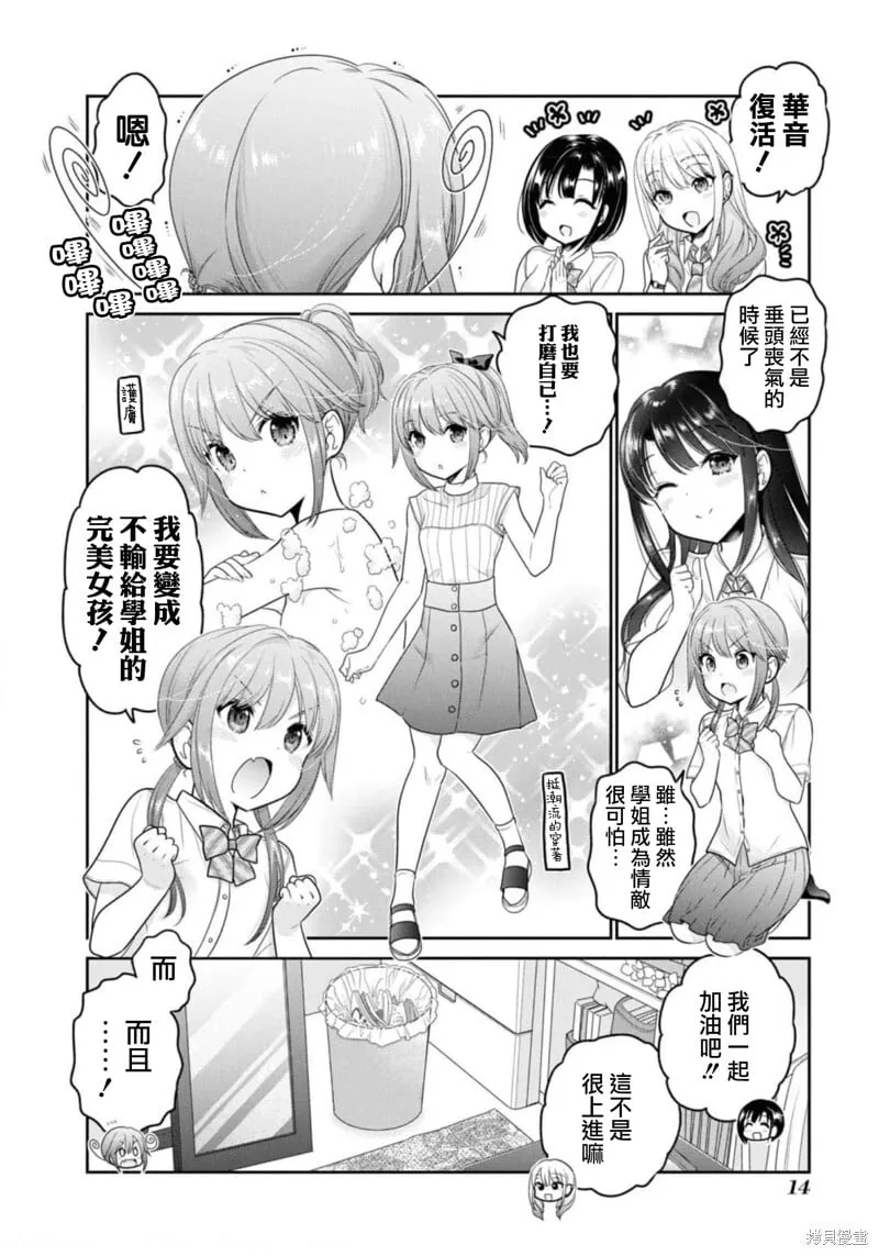 第25话 第15页