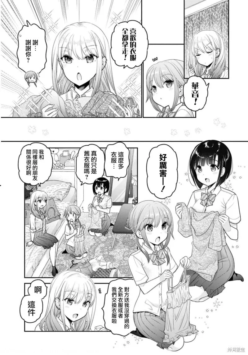 第25话 第17页