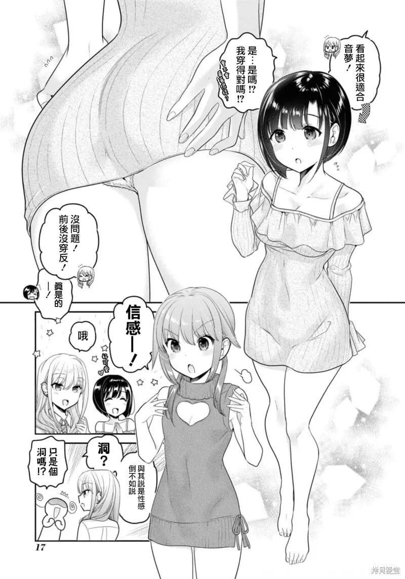 第25话 第18页