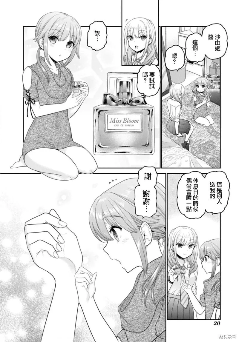 第25话 第21页