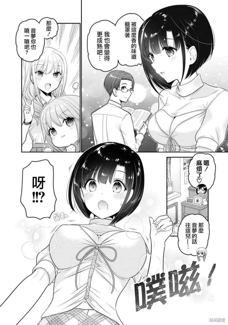 第25话 第23页