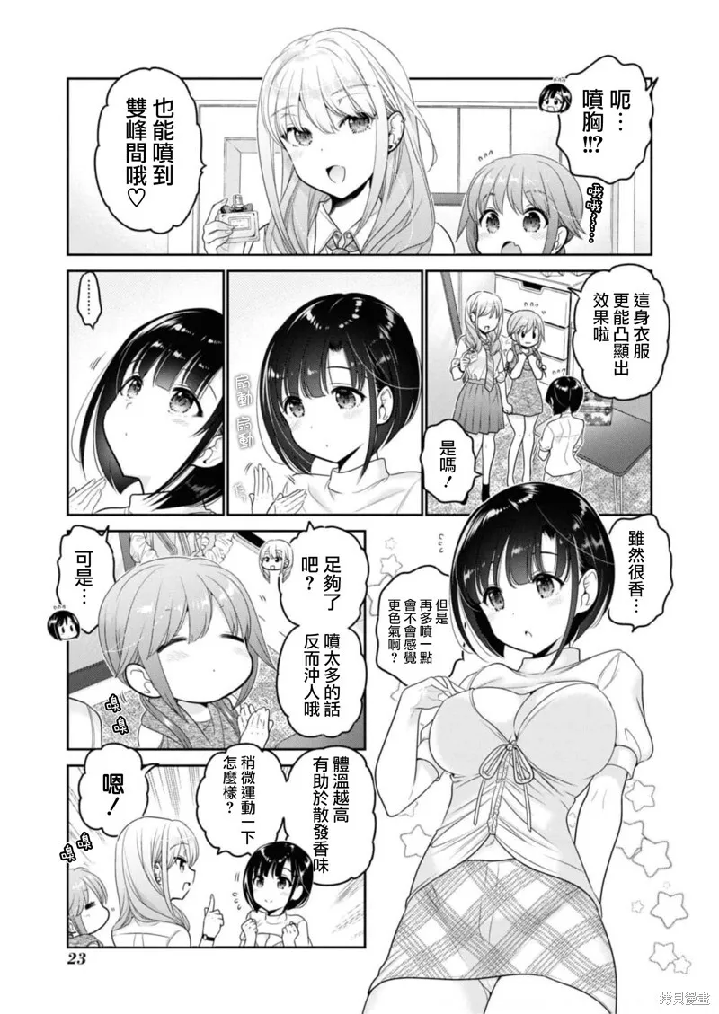 第25话 第24页