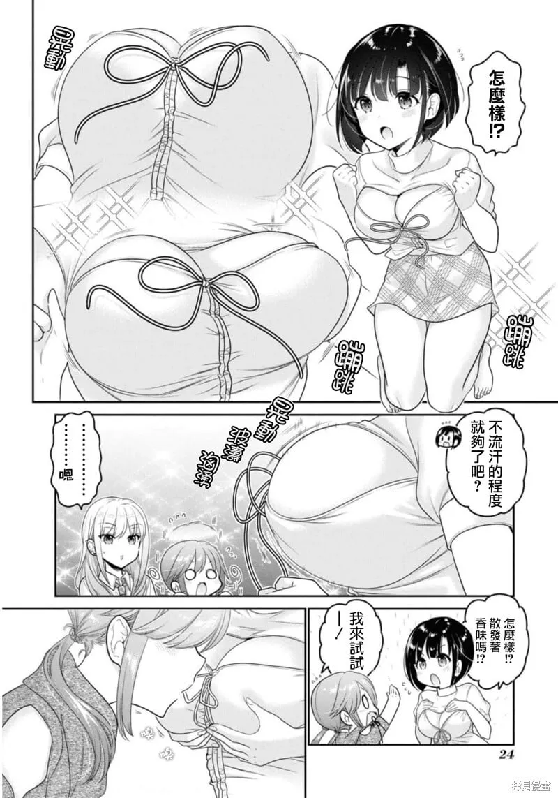 第25话 第25页