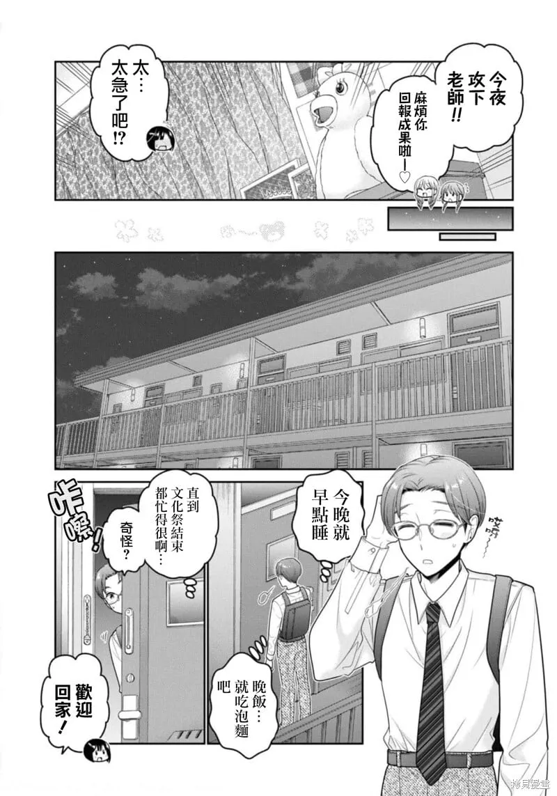 第25话 第27页
