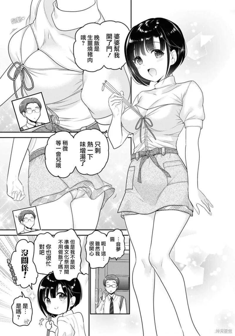第25话 第28页