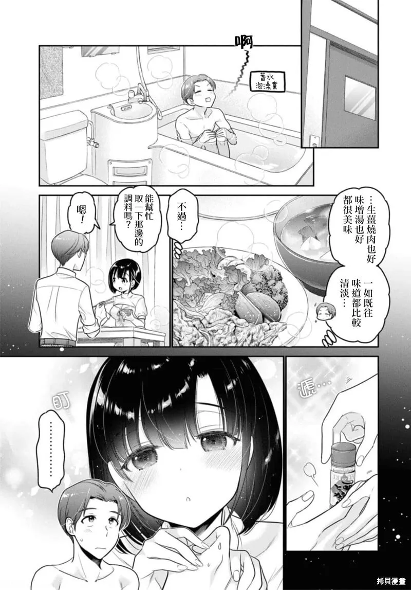 第25话 第29页
