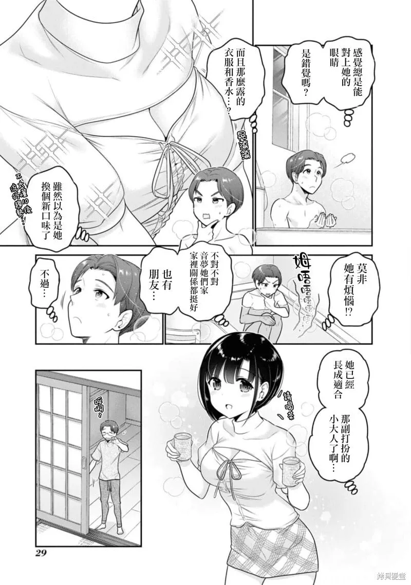 第25话 第30页