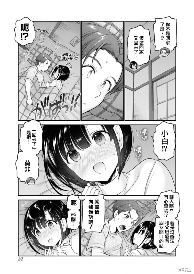 第25话 第32页