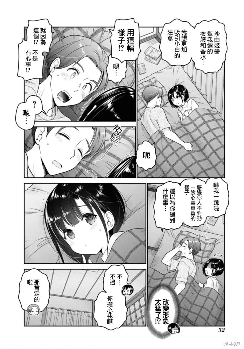 第25话 第33页