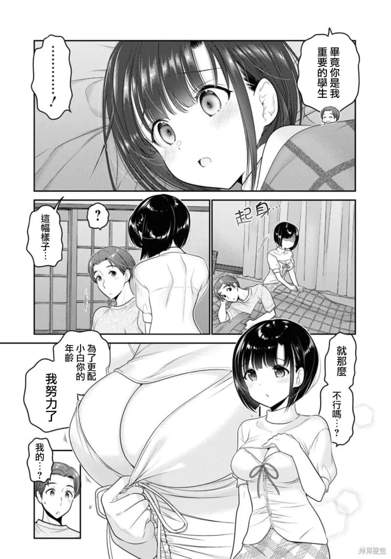 第25话 第34页