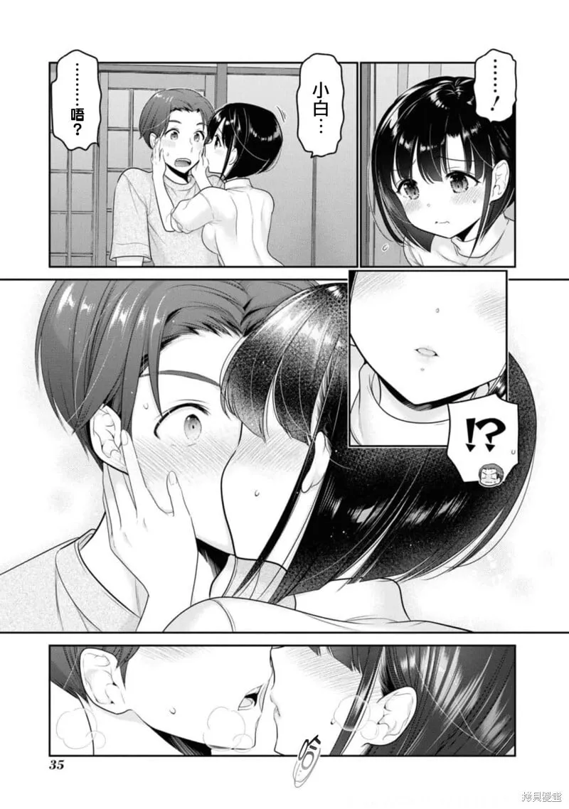 第25话 第36页