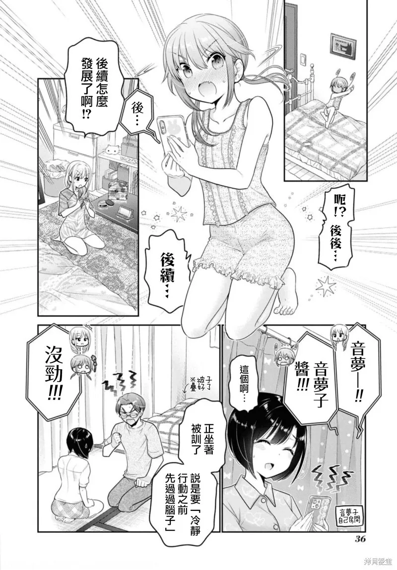 第25话 第37页