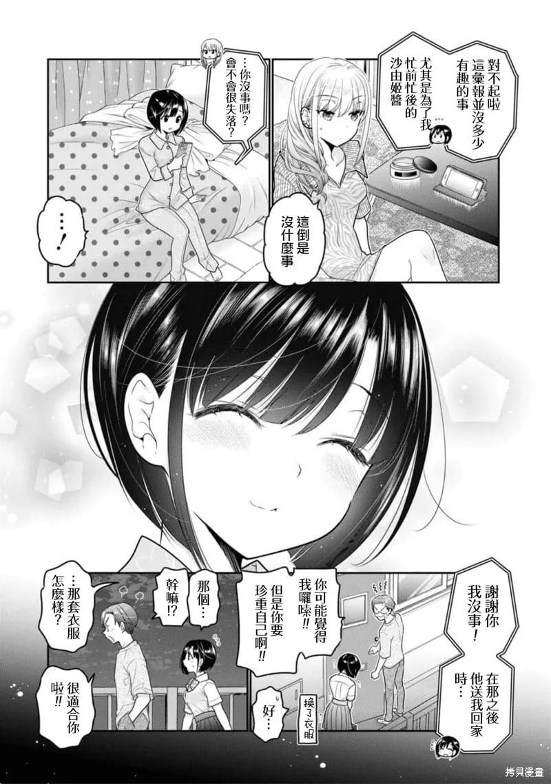 第25话 第38页