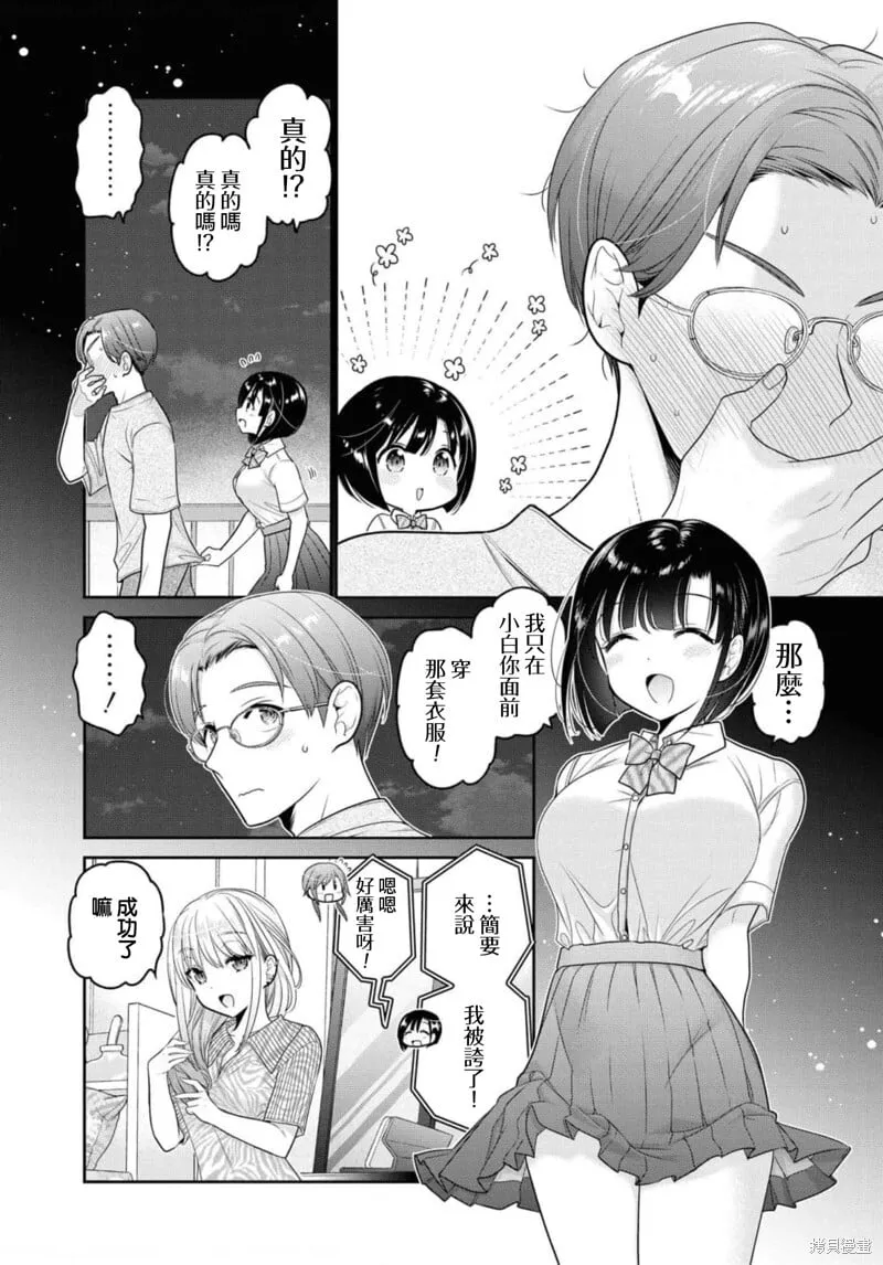 第25话 第39页