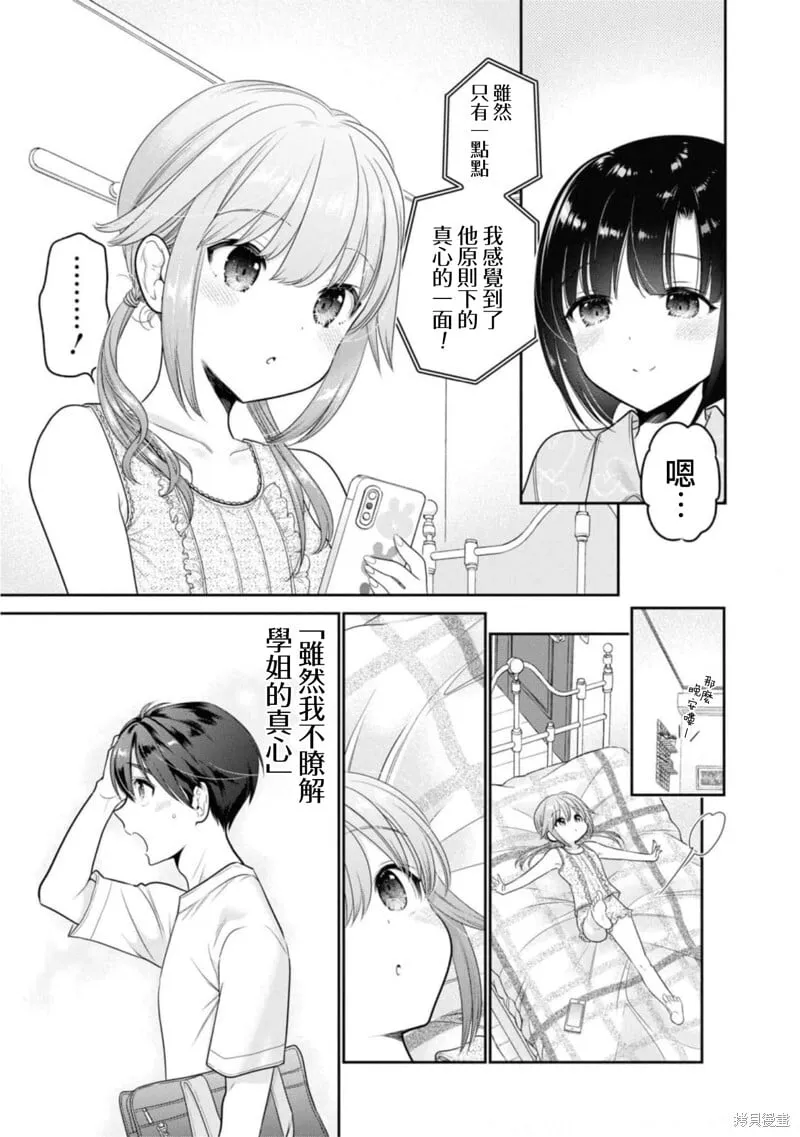 第25话 第40页