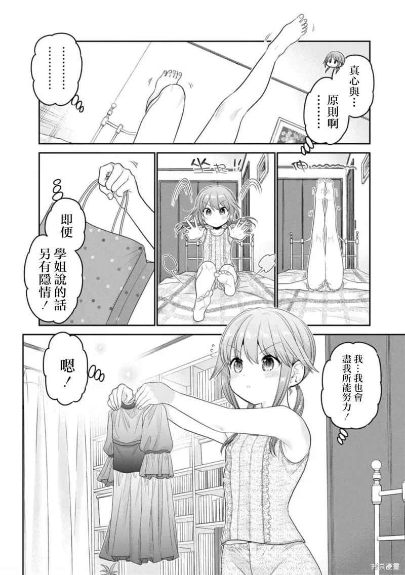 第25话 第41页